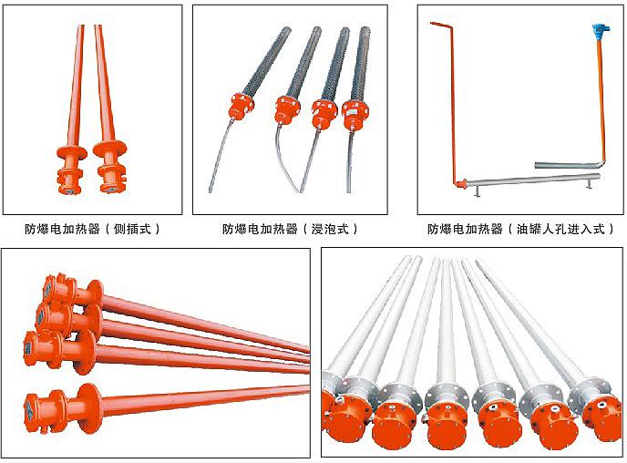 KBH-YG型防爆浸入型油罐式隔爆加热器(图1)