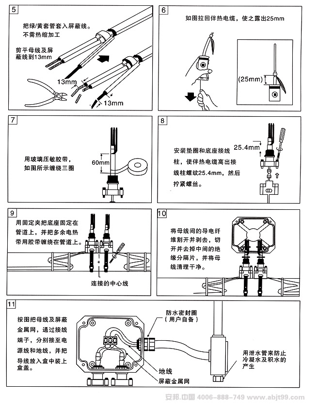 电好色先生TV免费下载带（好色先生TV免费下载电缆）双向电源接线盒安装图（二）